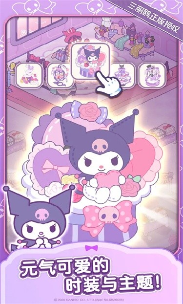 凯蒂猫我的梦之店手游