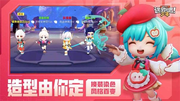 逃跑吧少年神明服最新版