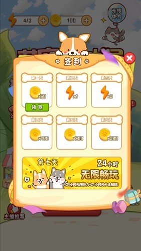 萌宠收纳屋正版