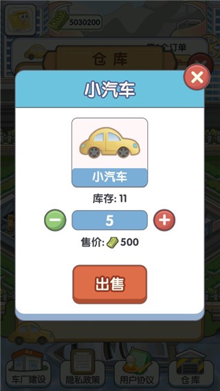 我的帝王之路游戏