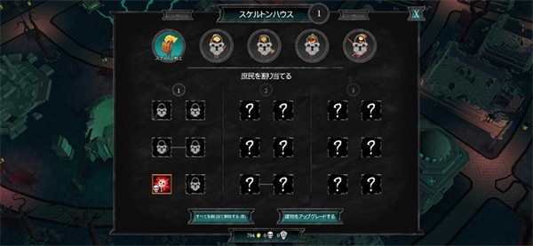 不死军团安卓版