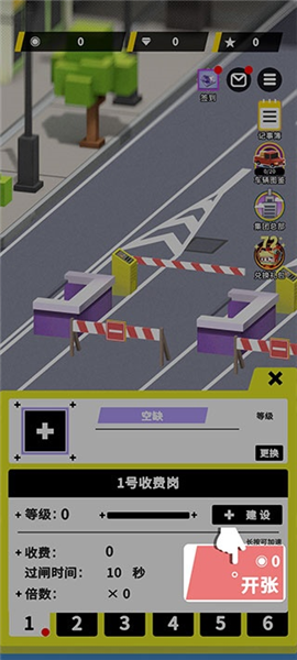 收费站模拟器内置菜单版