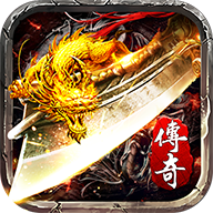 1.85复古传奇无英雄