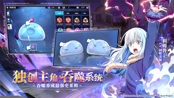 关于我转生变成史莱姆这档事手机安卓