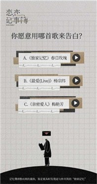 你的恋爱人格藏在老歌里