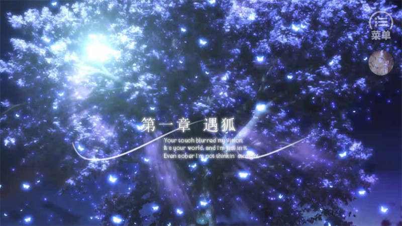 我上了狐狸精的身完结版