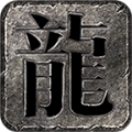 炎城传奇无限刀打金版