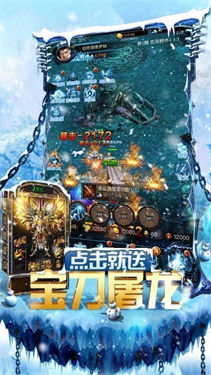 盛世开天传奇攻速版