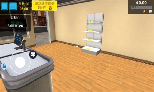 开个超市当老板游戏