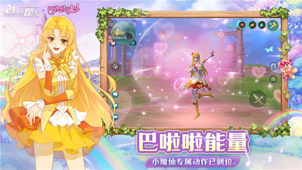 创造与魔法网易版