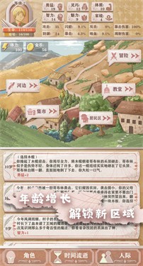 异世轮回录无敌版