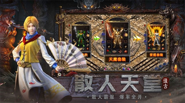 铁骑风云高爆版