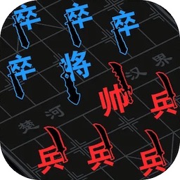 汉字攻防战无敌版