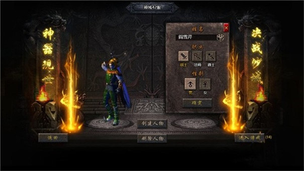 至尊蓝月火龙打金服