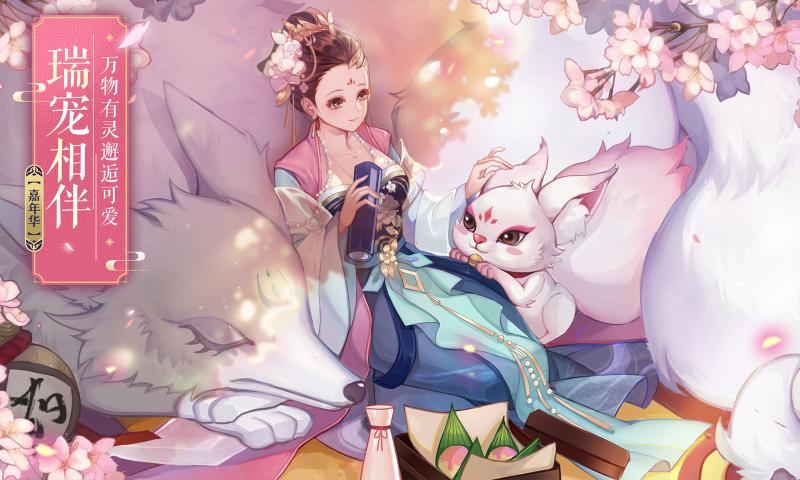 飞剑四海安卓版