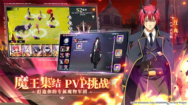 关于我转生变成史莱姆这档事手机安卓