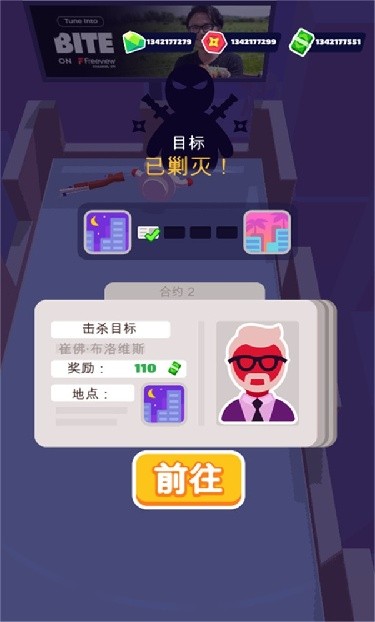 潜行大师内置MOD菜单