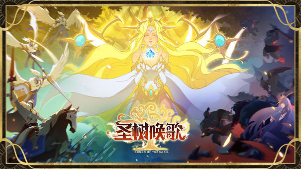 圣树唤歌华为版