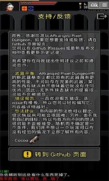 枪火地牢汉化版