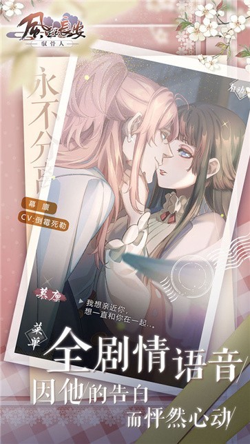 风起长安驭骨人安卓版