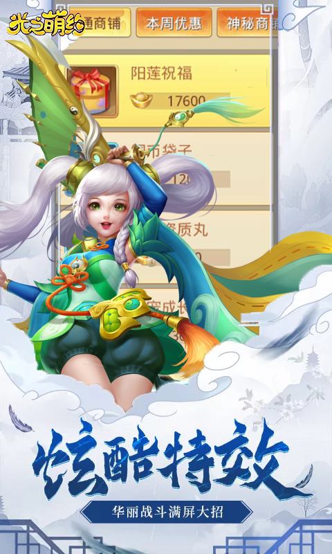 光之萌约安卓版