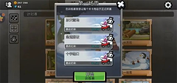 登山赛车2黑尘版