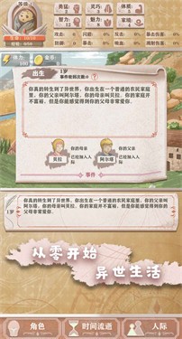 异世轮回录无敌版