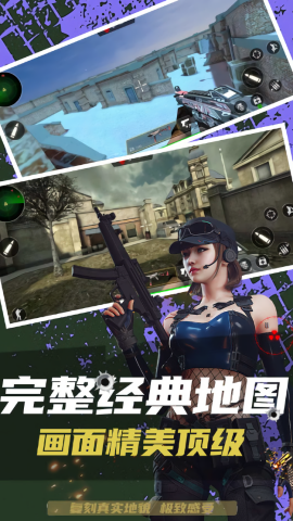 反恐突击末日之战