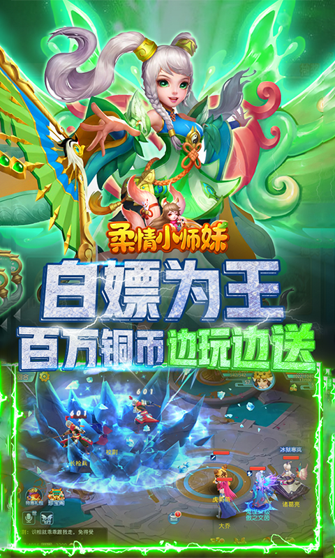 柔情小师妹BT版