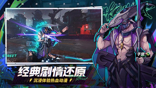 镇魂街天生为王国际服