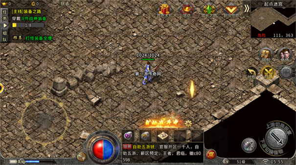 九五传奇单职业高爆