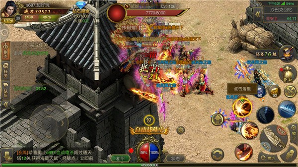 冰雪复古传奇返利版