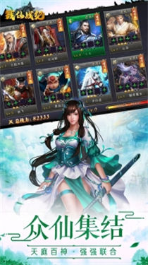 剑绝仙古安卓版