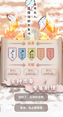 异世轮回录无敌版