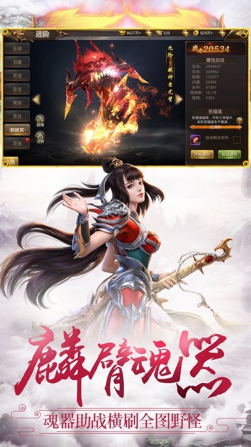 魔剑侠缘之醉梦奇缘