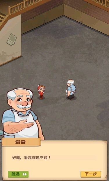 爷爷的早餐店内置菜单