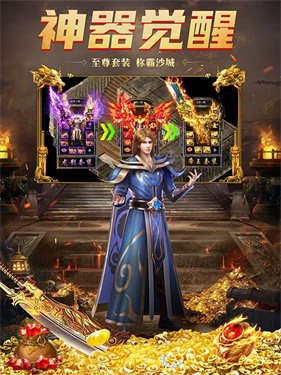 龙城复兴传奇打金版