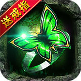 星王传奇攻速版