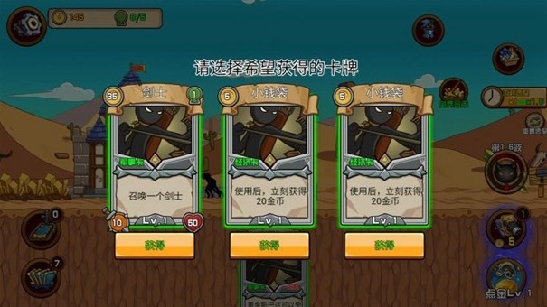 建造者之旅中文版