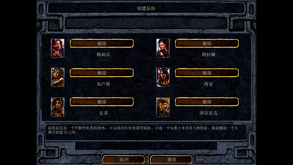 博德之门加强版