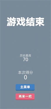 2048弹射
