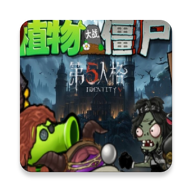 植物大战僵尸电脑移植版