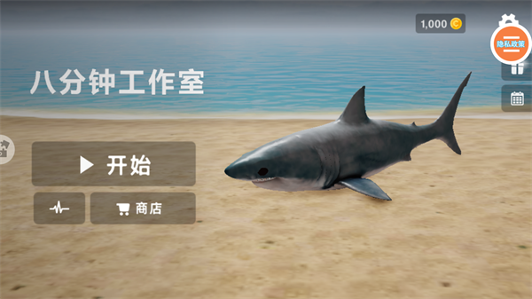 深海鲨鱼模拟器游戏