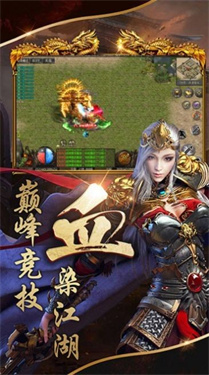 公益传奇高爆版