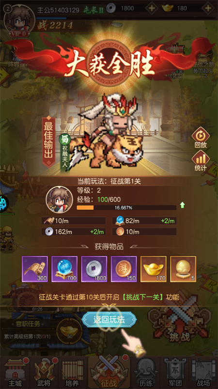 像素名将录内置修改器