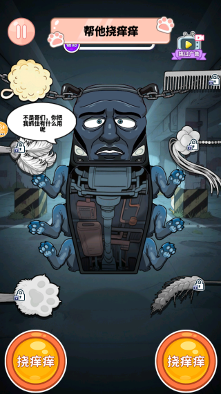 整蛊解压屋单机版