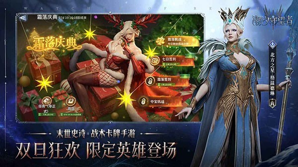 潮汐守望者正版