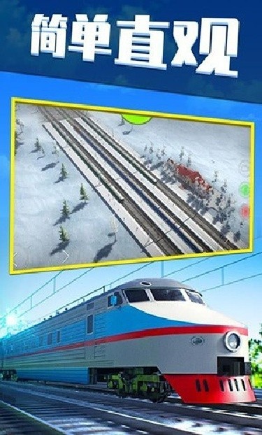 电动火车模拟器RZD模组版