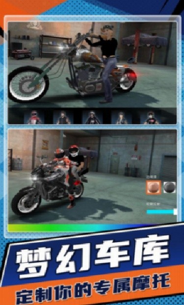 狂野飙车驾驶摩托内置菜单版