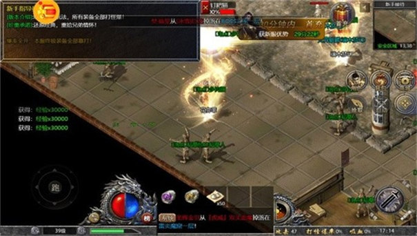 至尊蓝月火龙打金服